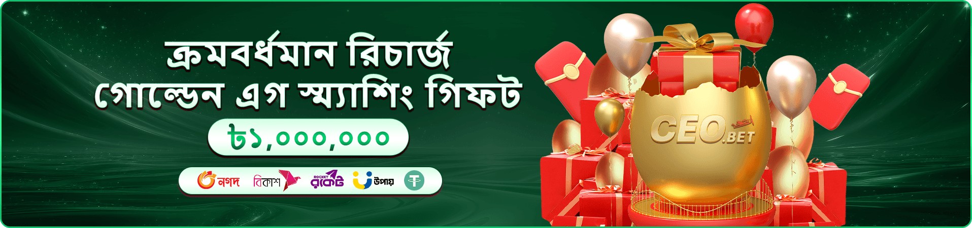 লাইভ ডিলার টেবিলের উষ্ণ আলোর প্রচারমূলক ব্যানার