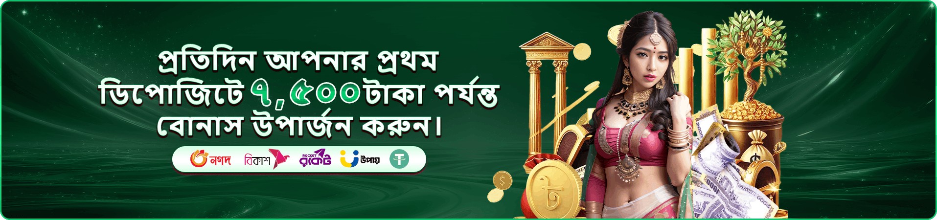 মোবাইল গেম সংগ্রহের প্রচারচিত্র