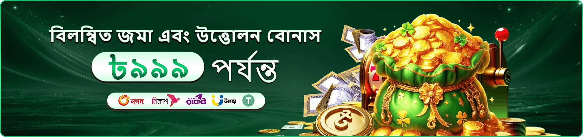 নিরাপদ অ্যাকাউন্ট ব্যবহারের প্রচারচিত্র